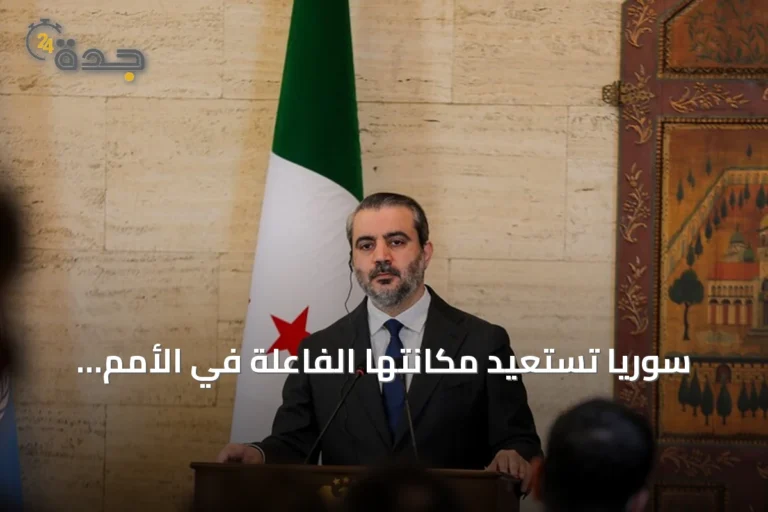 سوريا تستعيد مكانتها الفاعلة في الأمم المتحدة بعد زيارة غوتيريش