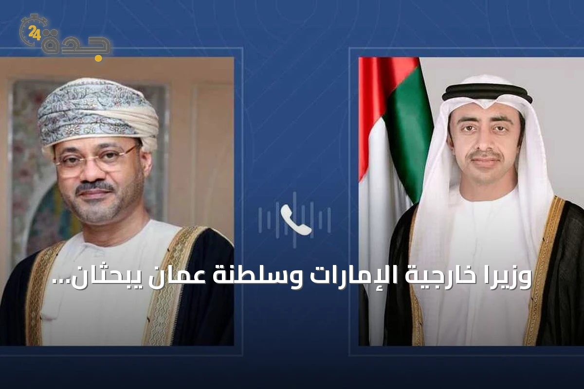 وزيرا خارجية الإمارات وسلطنة عُمان يبحثان تطورات المنطقة ويعززان التعاون