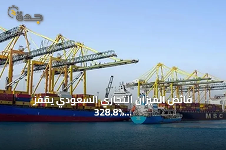 فائض الميزان التجاري السعودي يقفز 328.8% في مايو بدعم الصادرات النفطية