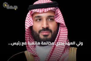 ولي العهد يجري مكالمة هاتفية مع رئيس الوزراء البريطاني لبحث التعاون وإدانة هجمات الحوثي 2 article 127654