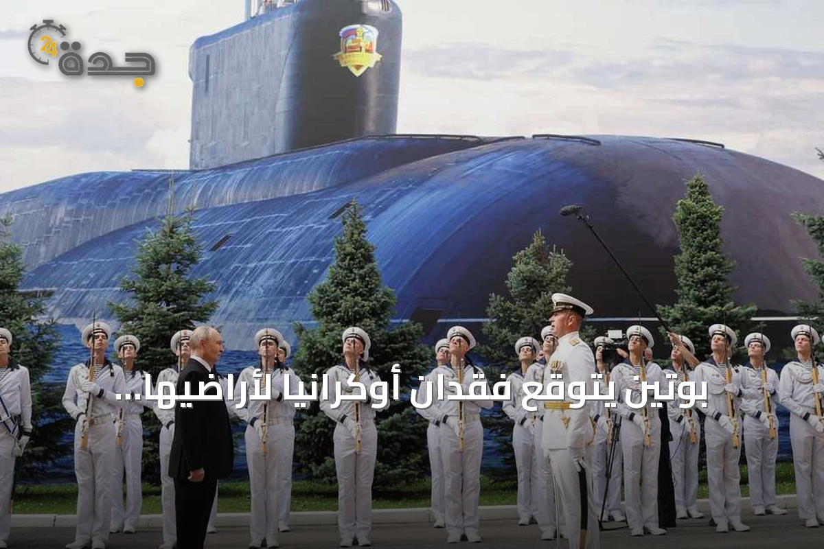 بوتين يتوقع فقدان أوكرانيا لأراضيها الغربية في المستقبل