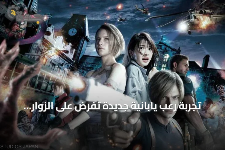 تجربة رعب يابانية جديدة تفرض على الزوار توقيع إقرار قبل الدخول