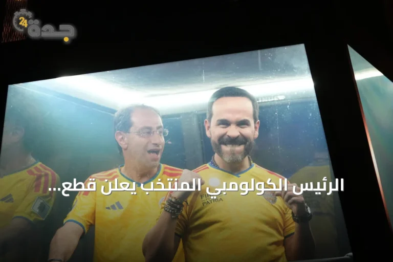 الرئيس الكولومبي المنتخب يعلن قطع العلاقات مع كوبا ونيكاراغوا وإعادة هيكلة البعثات الدبلوماسية