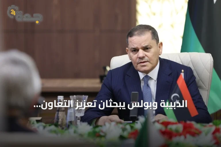 الدبيبة وبولس يبحثان تعزيز التعاون العسكري بين شرق ليبيا وغربها