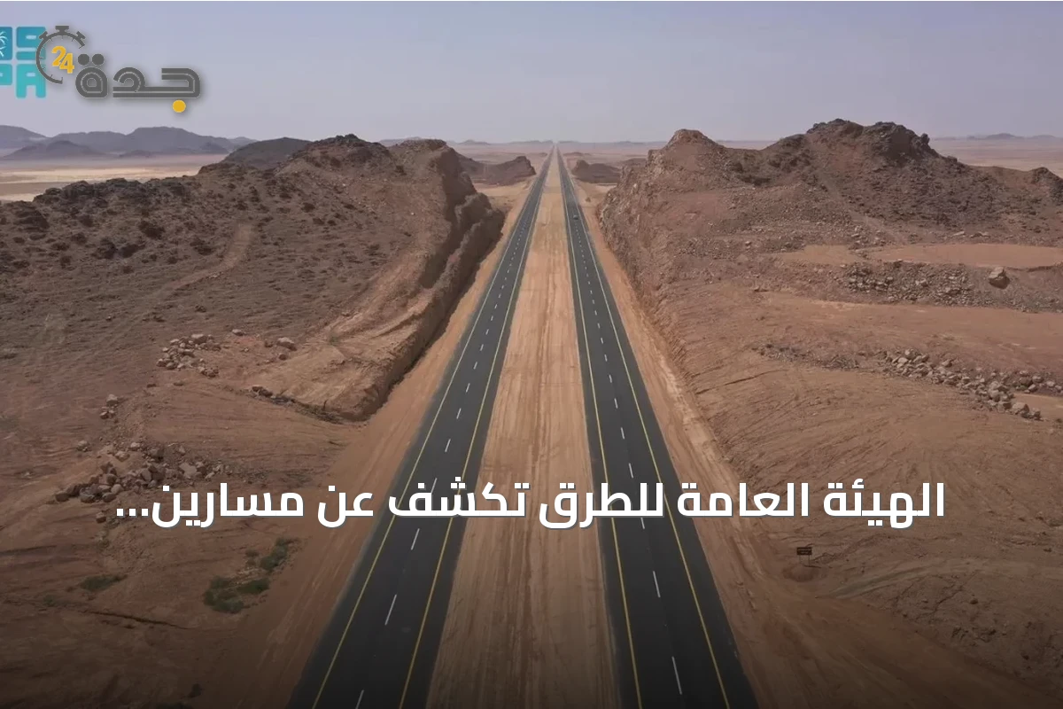 الهيئة العامة للطرق تكشف عن مسارين رئيسيين يربطان الرياض بحائل عبر شبكة متطورة