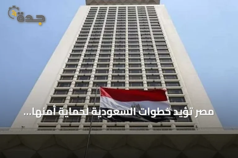 مصر تؤيد خطوات السعودية لحماية أمنها وتدين الهجمات المسيرة