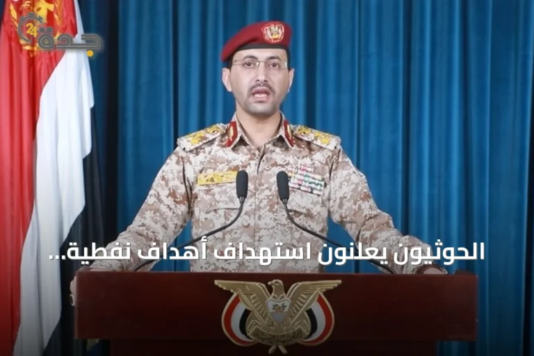 الحوثيون يعلنون استهداف أهداف نفطية سعودية بطائرات مسيرة