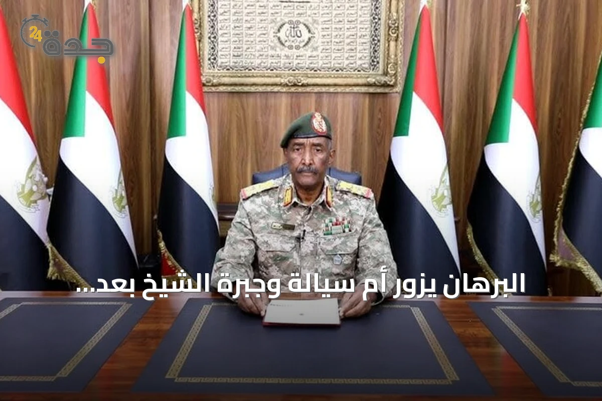 البرهان يزور أم سيالة وجبرة الشيخ بعد إعلان الجيش سيطرته عليهما