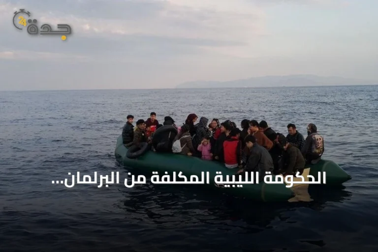 الحكومة الليبية المكلّفة من البرلمان تُعلن ترحيل 117 ألف مهاجر غير نظامي