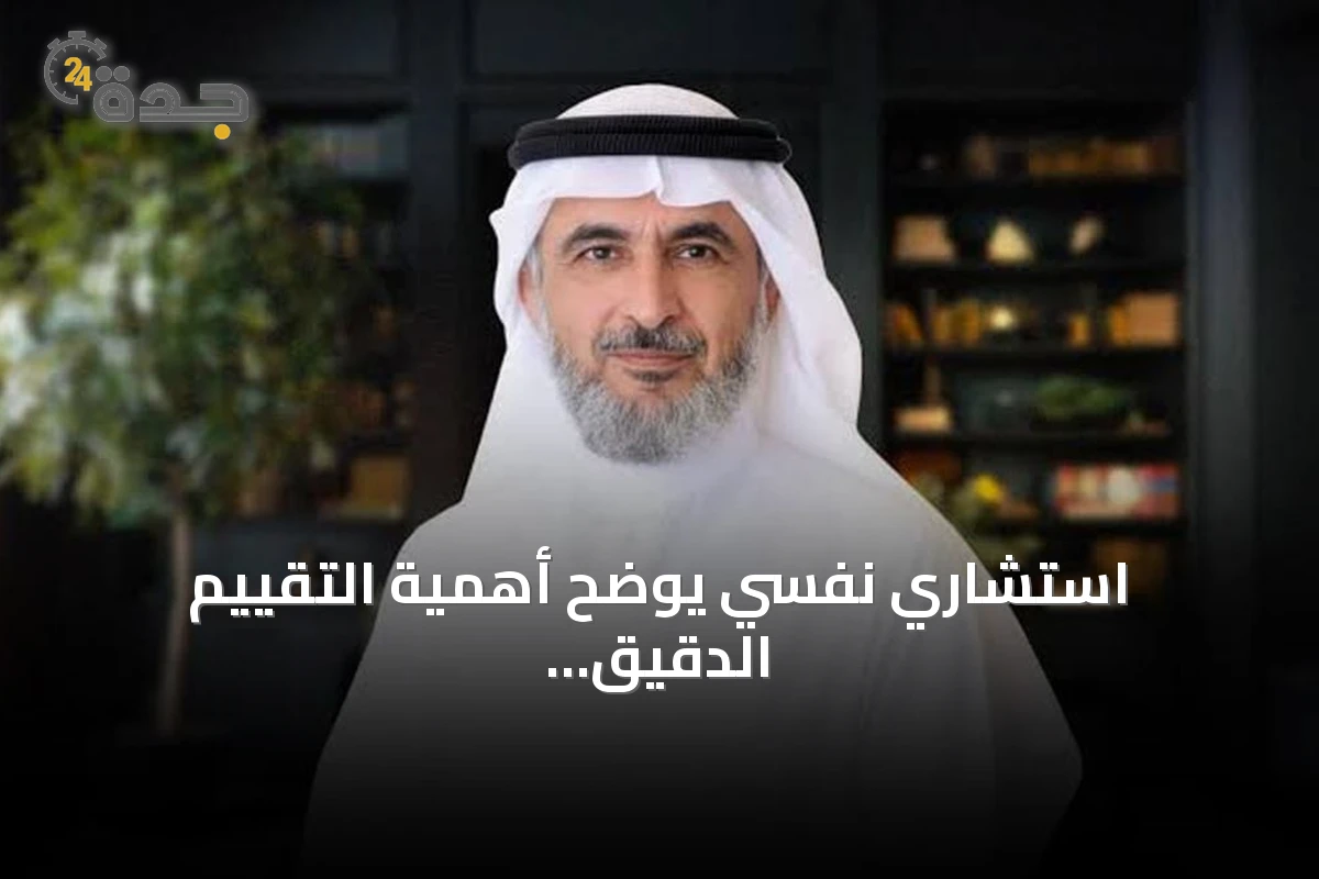 استشاري نفسي يوضح أهمية التقييم الدقيق ويحذر من استخدام الأدوية دون إشراف
