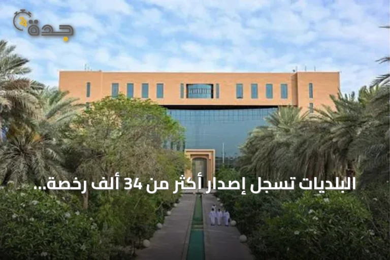 البلديات تسجل إصدار أكثر من 34 ألف رخصة بناء في النصف الأول من 2026