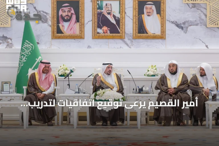 أمير القصيم يرعى توقيع اتفاقيات لتدريب وتوظيف 8500 كادر وطني
