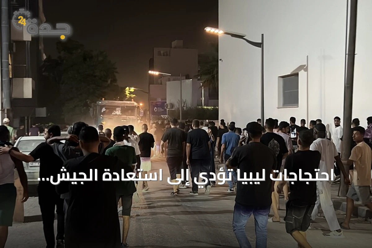 احتجاجات ليبيا تؤدي إلى استعادة الجيش لمجمع مليتة وتحذير من إظلام تام