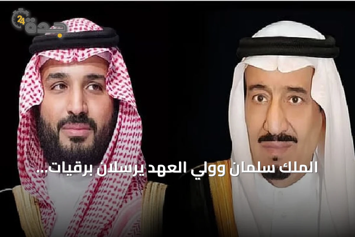 الملك سلمان وولي العهد يرسلان برقيات تهنئة لرئيسة بيرو بمناسبة ذكرى استقلالها