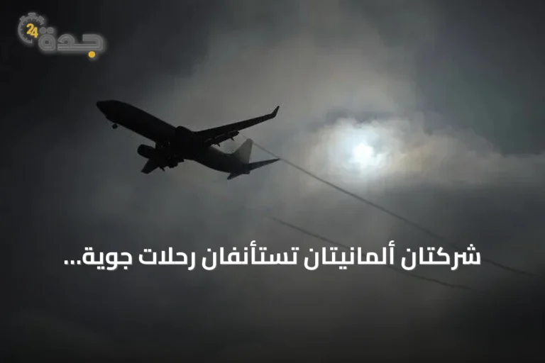 شركتان ألمانيتان تستأنفان رحلات جوية مباشرة إلى سوريا