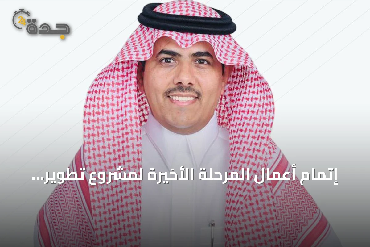 إتمام أعمال المرحلة الأخيرة لمشروع تطوير كورنيش الخبر الجنوبي