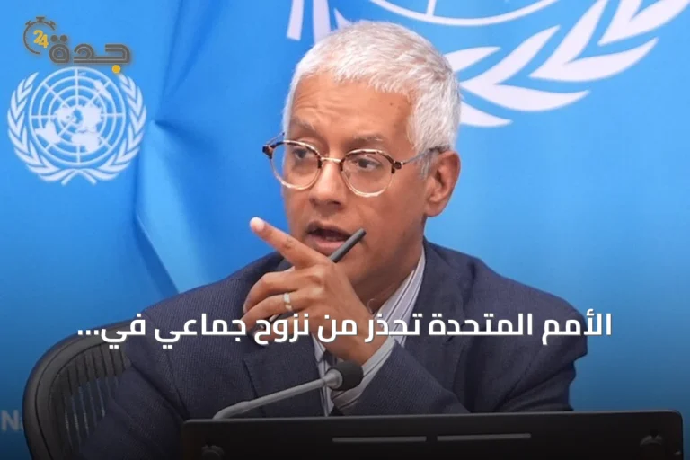 الأمم المتحدة تحذر من نزوح جماعي في دارفور وتفاقم أزمة الكوليرا بالسودان