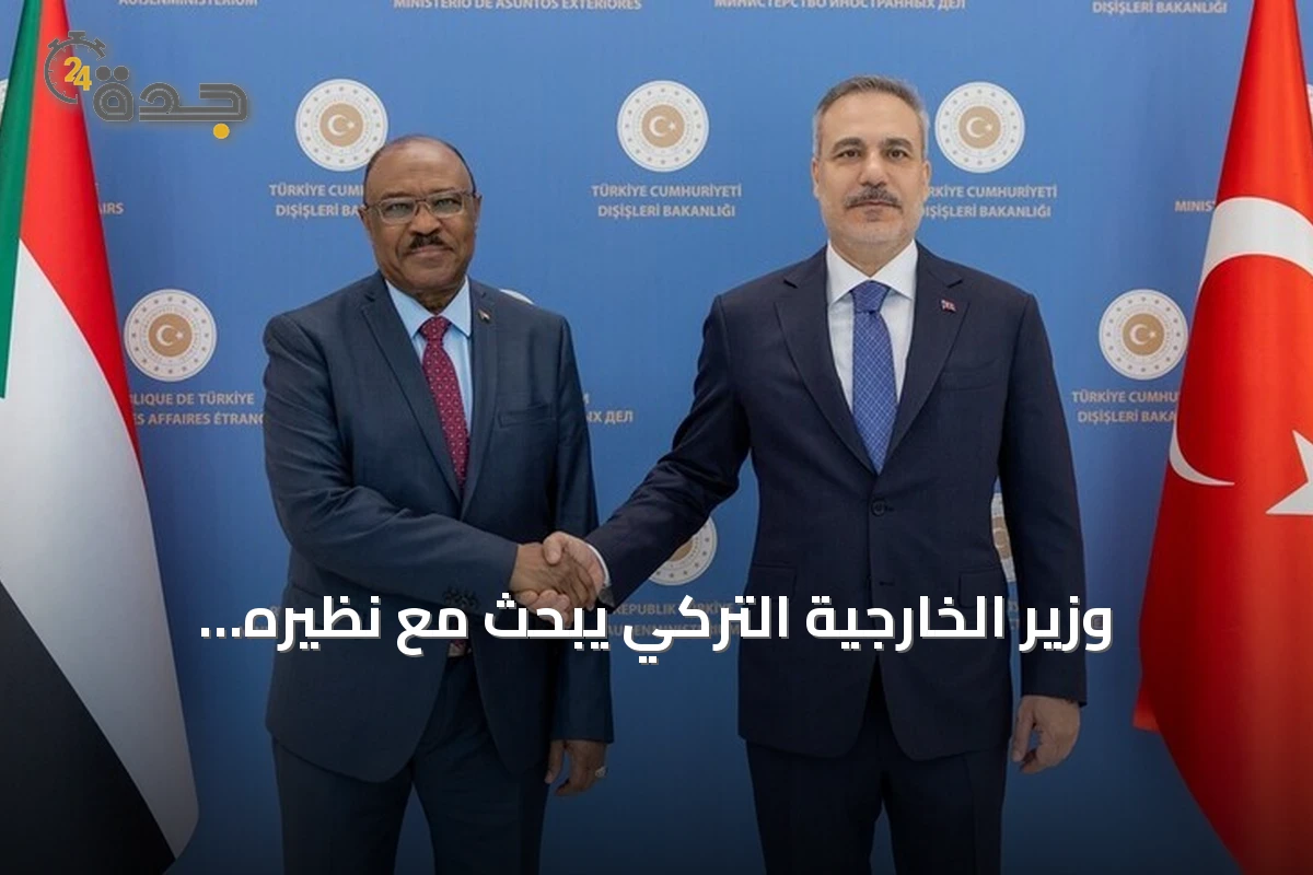 وزير الخارجية التركي يبحث مع نظيره السوداني تعزيز العلاقات الثنائية
