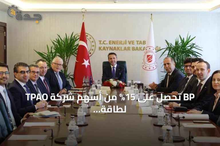 TPAO تحصل على 15% من أسهم شركة BP لطاقة كركوك