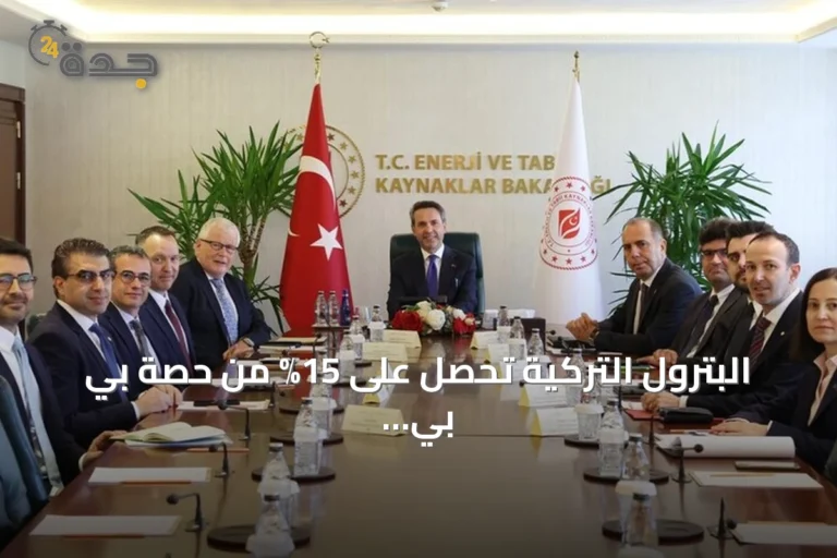 البترول التركية تحصل على 15% من حصة بي بي في حقول كركوك النفطية