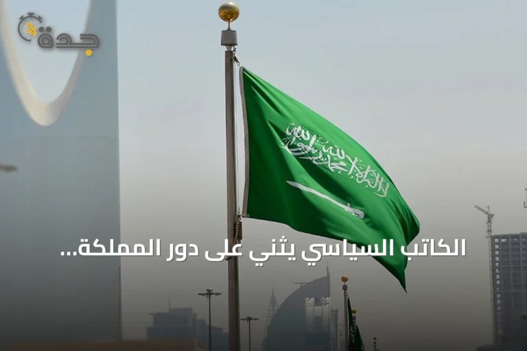 الكاتب السياسي يثني على دور المملكة كركيزة للجهود الدبلوماسية لخفض التوتر