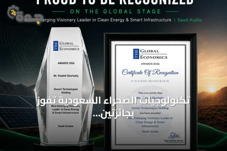 تكنولوجيات الصحراء السعودية تفوز بجائزتين من مجلة بريطانية وتكريم خالد شربتلي كأفضل قائد صاعد في الطاقة النظيفة