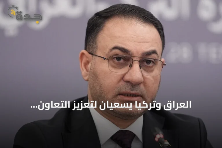 العراق وتركيا يسعيان لتعزيز التعاون التجاري عبر مشروع طريق التنمية