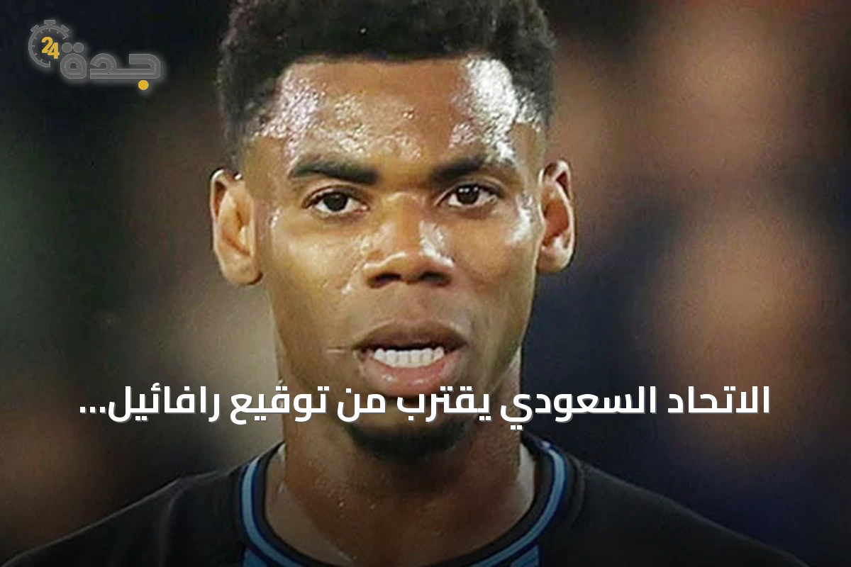 الاتحاد السعودي يقترب من توقيع رافائيل أونيديكا لتعزيز خط الوسط