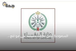 السعودية تشن ضربات دقيقة على مواقع ميليشيات إيرانية بالعراق 2 article 135157