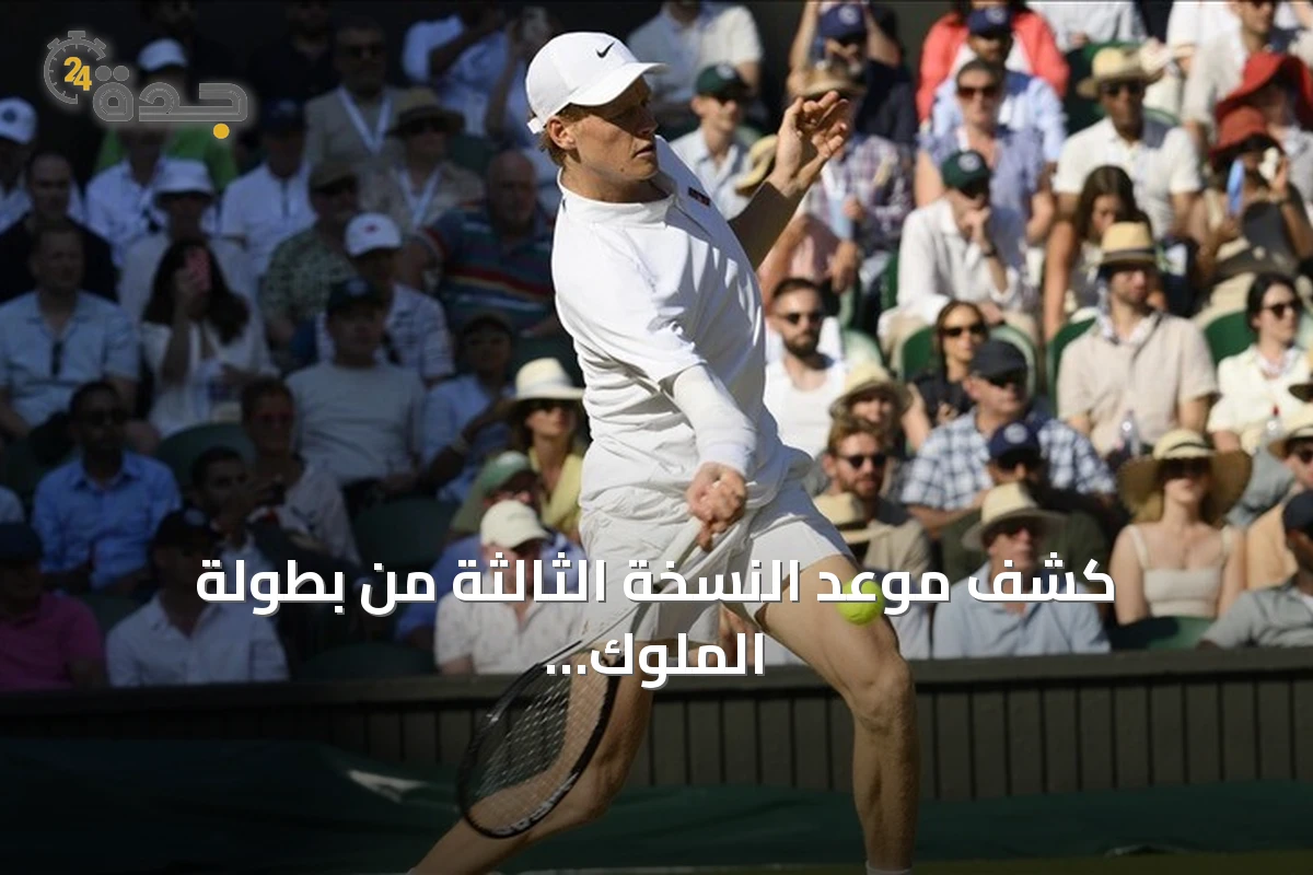كشف موعد النسخة الثالثة من بطولة الملوك الستة للتنس بالرياض