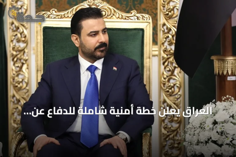 العراق يعلن خطة أمنية شاملة للدفاع عن سيادته بعد ضربات أمريكية سعودية