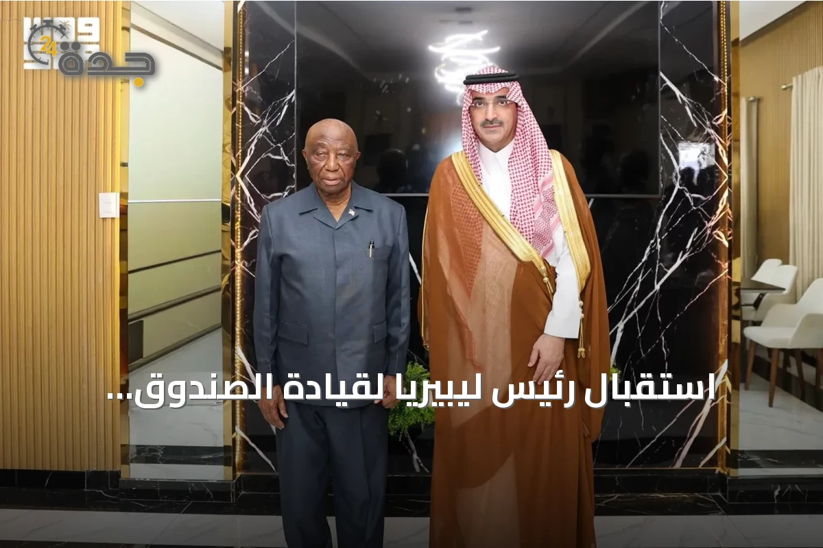 استقبال رئيس ليبيريا لقيادة الصندوق السعودي للتنمية بمناسبة افتتاح طريق بانجا – سالايا