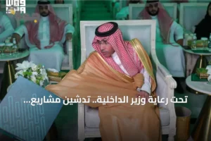 تحت رعاية وزير الداخلية.. تدشين مشاريع التحول الرقمي للأحوال المدنية عبر "أبشر" 2 article 138115