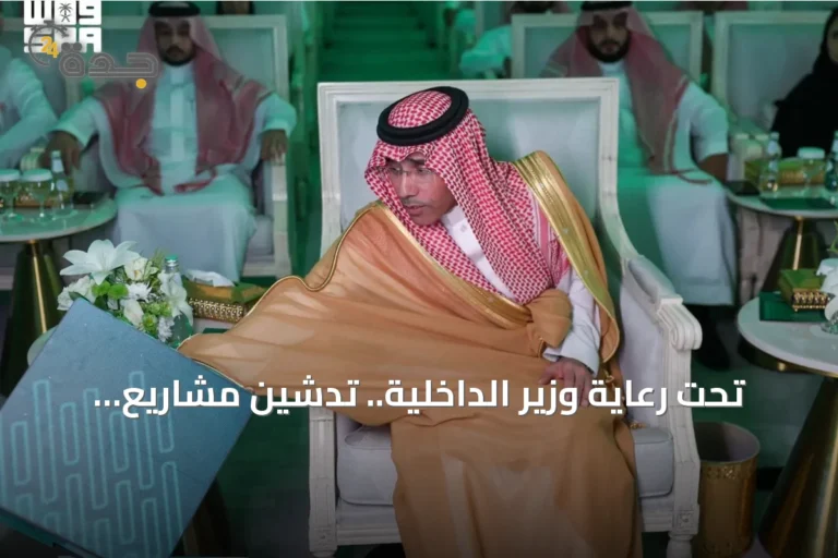 تحت رعاية وزير الداخلية.. تدشين مشاريع التحول الرقمي للأحوال المدنية عبر "أبشر"