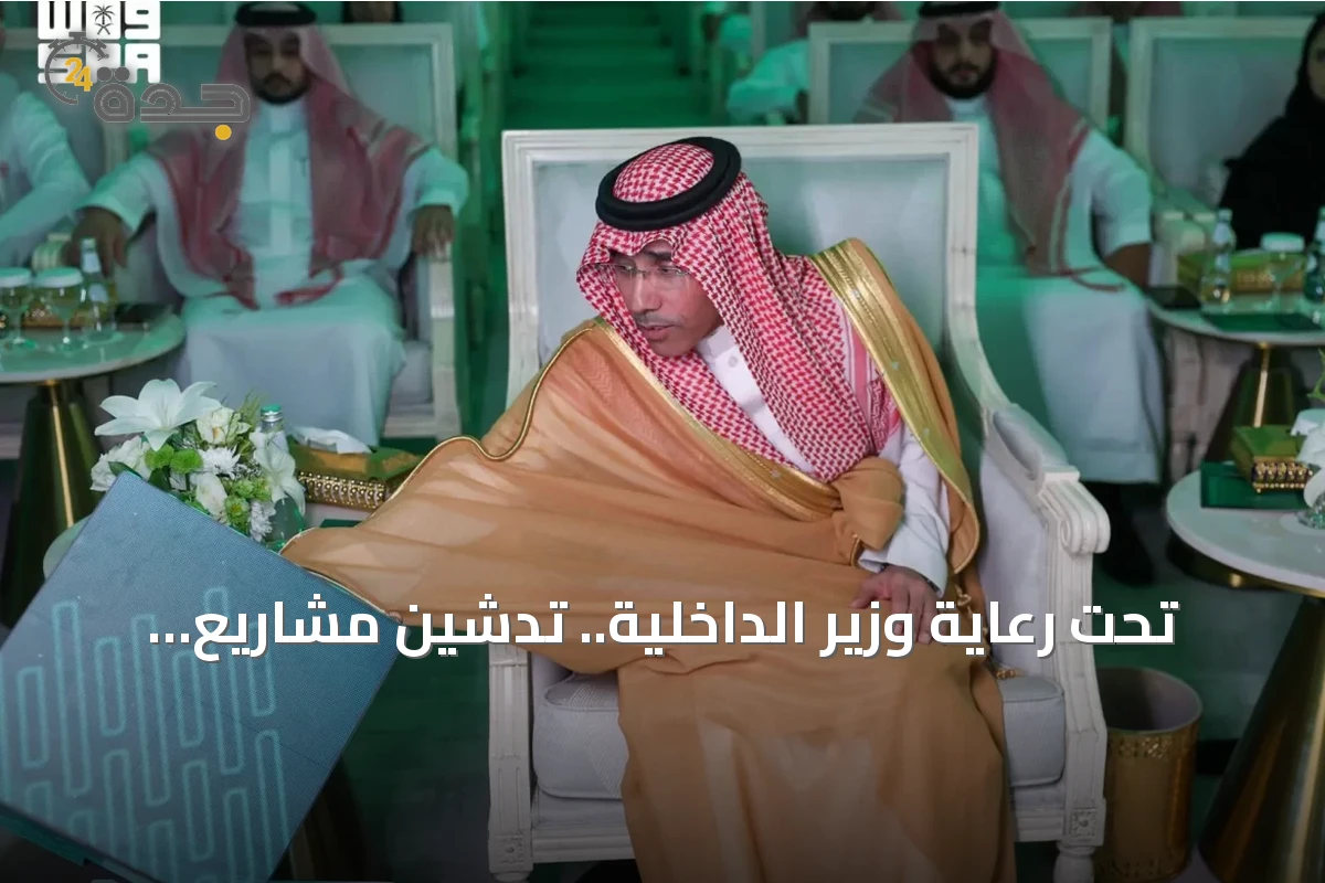 تحت رعاية وزير الداخلية.. تدشين مشاريع التحول الرقمي للأحوال المدنية عبر "أبشر"