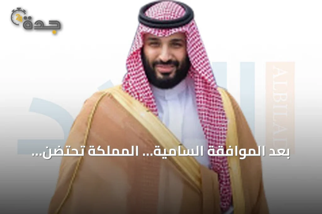 بعد الموافقة السامية… المملكة تحتضن أولمبياد العلوم النووية الدولي في جدة 1 article 138728