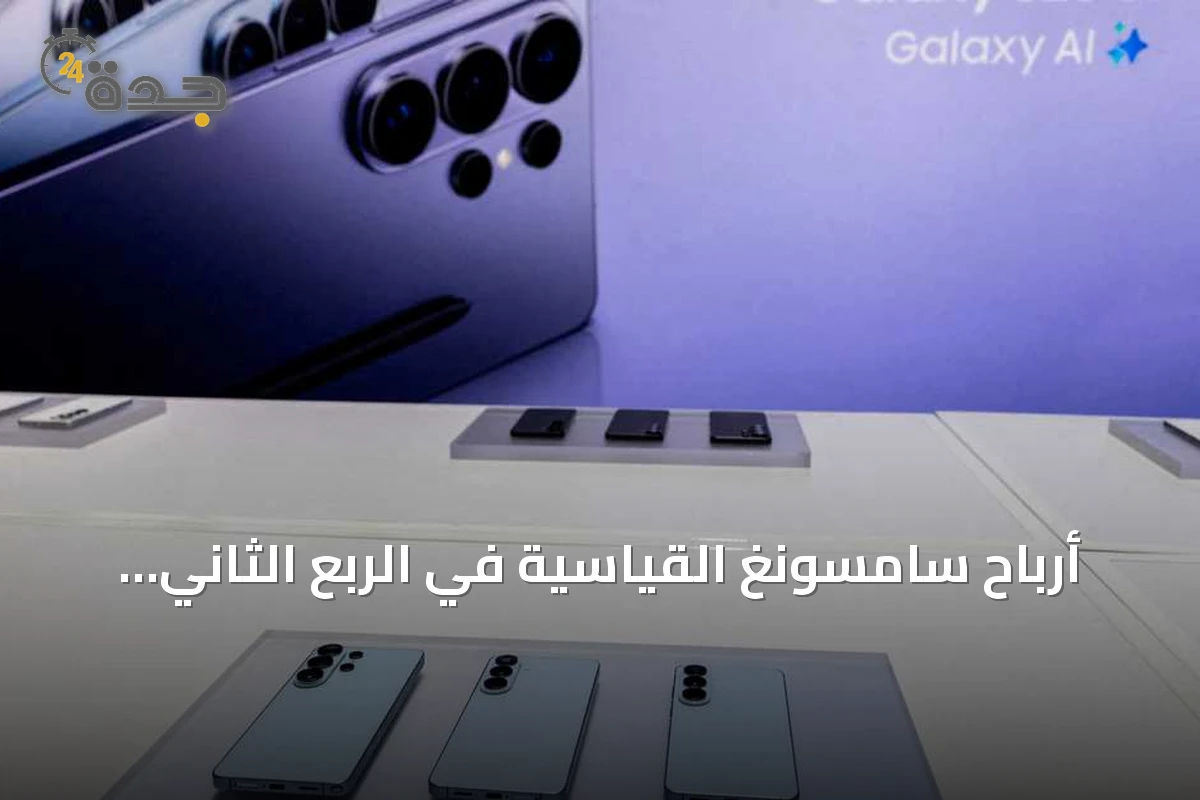 أرباح سامسونغ القياسية في الربع الثاني بفضل الطلب المتزايد على أشباه موصلات الذكاء الاصطناعي