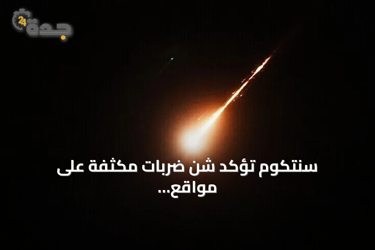 سنتكوم تؤكد شن ضربات مكثفة على مواقع الحرس الثوري الإيراني
