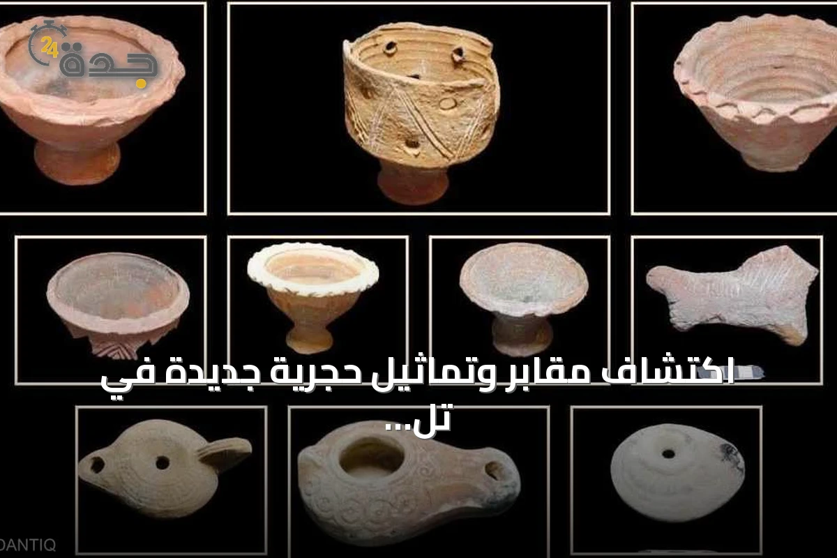 اكتشاف مقابر وتماثيل حجرية جديدة في تل الدير بدمياط