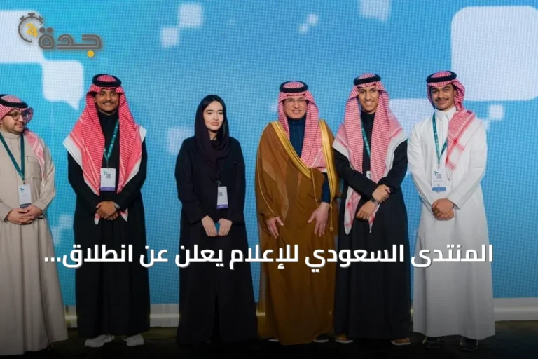 المنتدى السعودي للإعلام يعلن عن انطلاق النسخة الثالثة من معسكر الابتكار الإعلامي