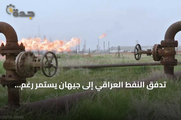 تدفق النفط العراقي إلى جيهان يستمر رغم انتهاء الاتفاق الثنائي