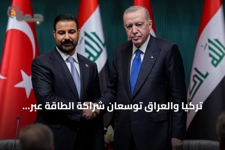 تركيا والعراق توسعان شراكة الطاقة عبر انضمام شركة البترول التركية لمشروع كركوك