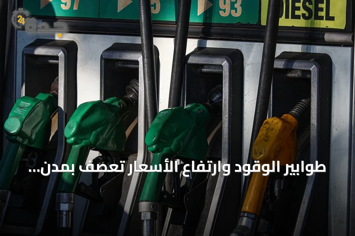 طوابير الوقود وارتفاع الأسعار تعصف بمدن شمال العراق بعد الهجمات الإيرانية