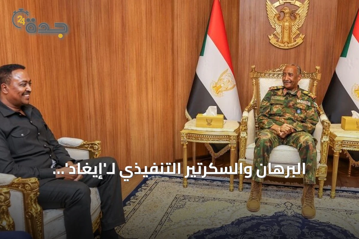 البرهان والسكرتير التنفيذي لـ'إيغاد' يتباحثان حول مسارات السلام في السودان