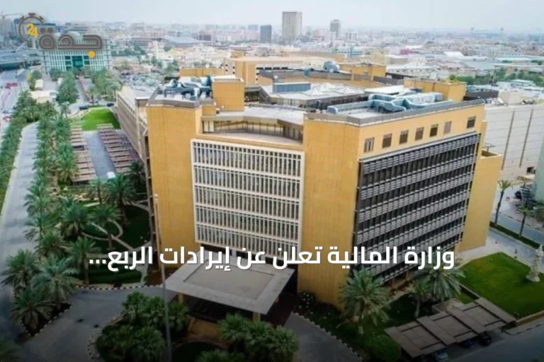 وزارة المالية تعلن عن إيرادات الربع الثاني 2026 ونفقاته بعجز 34.28 مليار
