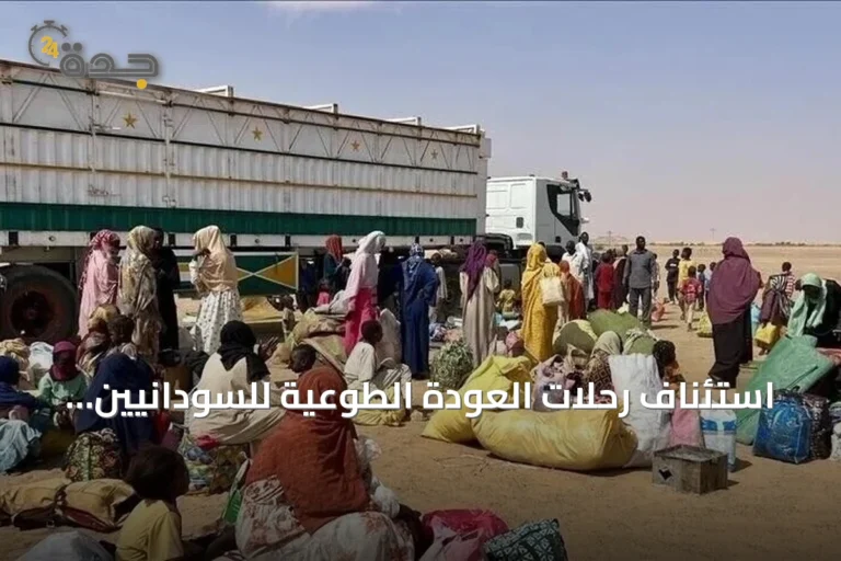 استئناف رحلات العودة الطوعية للسودانيين من مصر بتسيير 24 حافلة تقل 1200 شخص