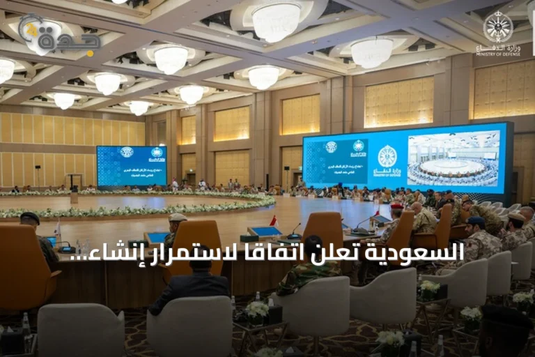 السعودية تعلن اتفاقاً لاستمرار إنشاء تحالف بحري دفاعي متعدد الجنسيات