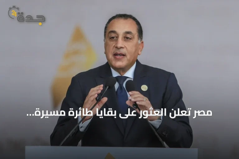 مصر تعلن العثور على بقايا طائرة مسيرة استهدفت سفينة غاز بميناء دمياط