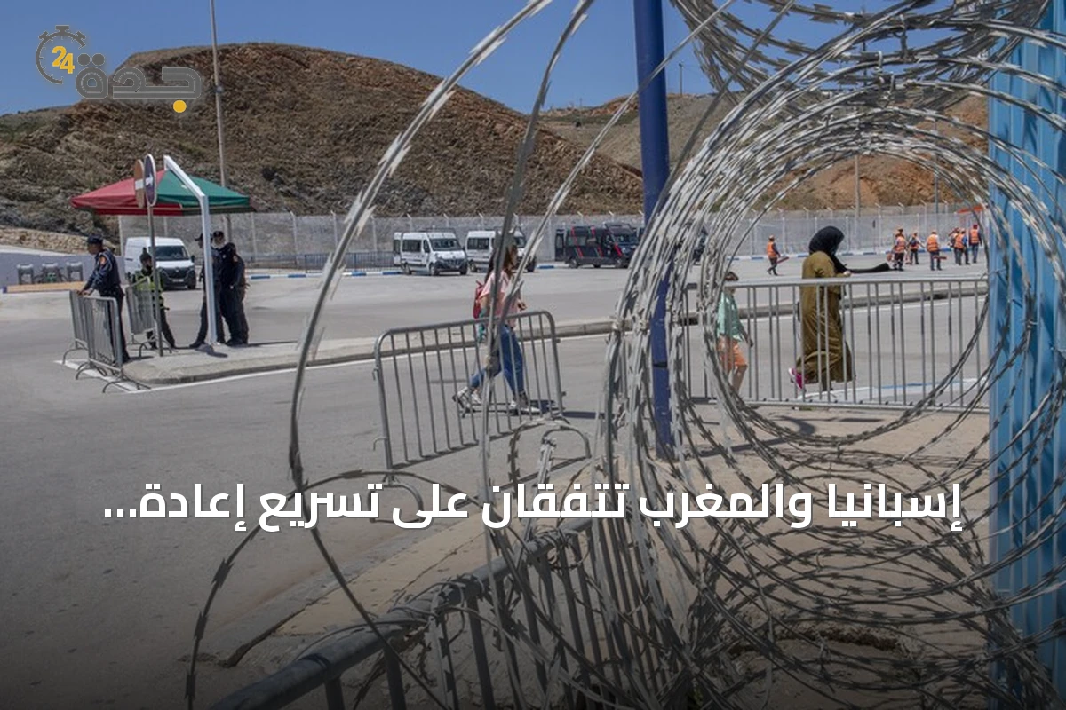 إسبانيا والمغرب تتفقان على تسريع إعادة المهاجرين غير النظاميين إلى سبتة