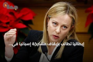 إيطاليا تطالب بإيقاف مشاركة إسبانيا في شنغن بعد تدفق مهاجرين إلى سبتة 4 article 142140